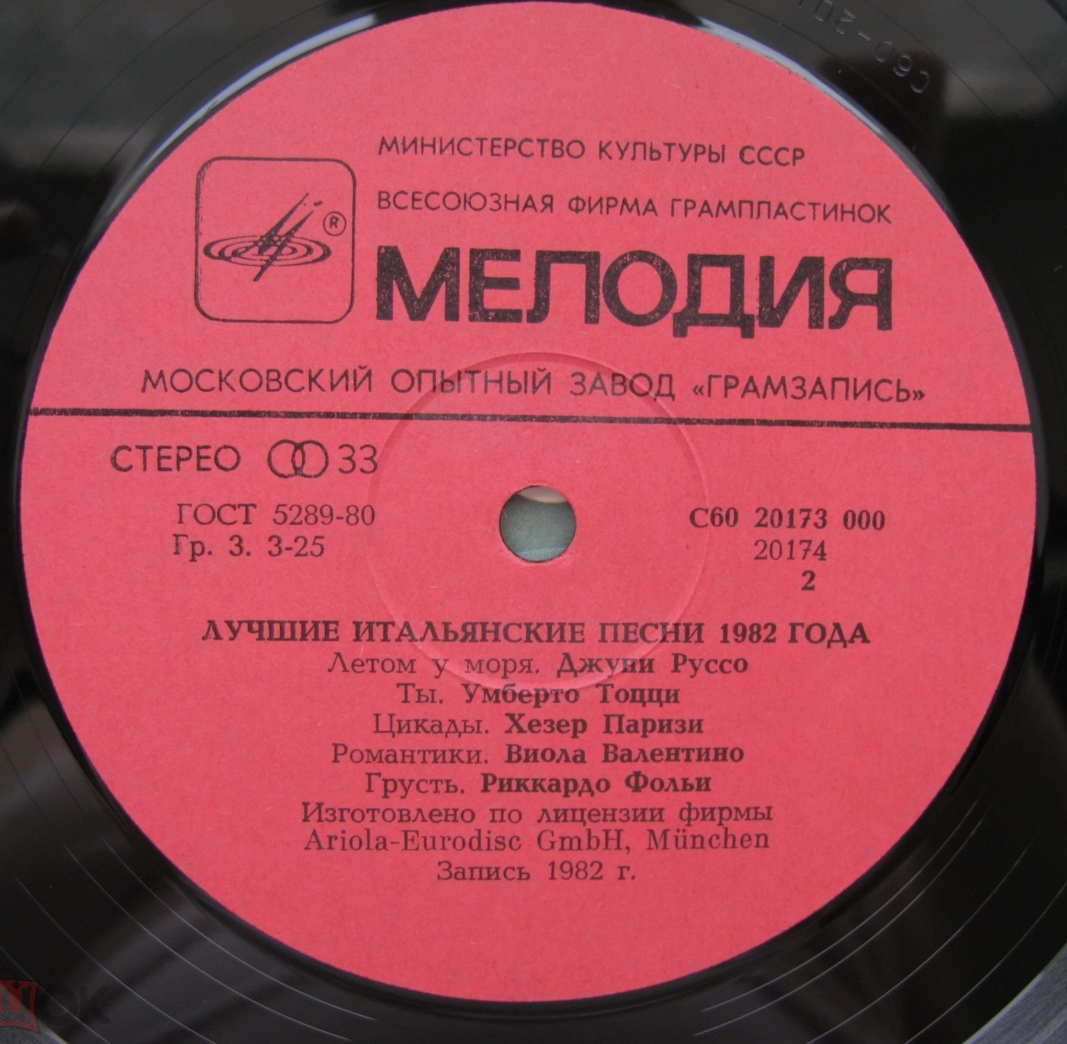 Лучшие итальянские песни 1982 года