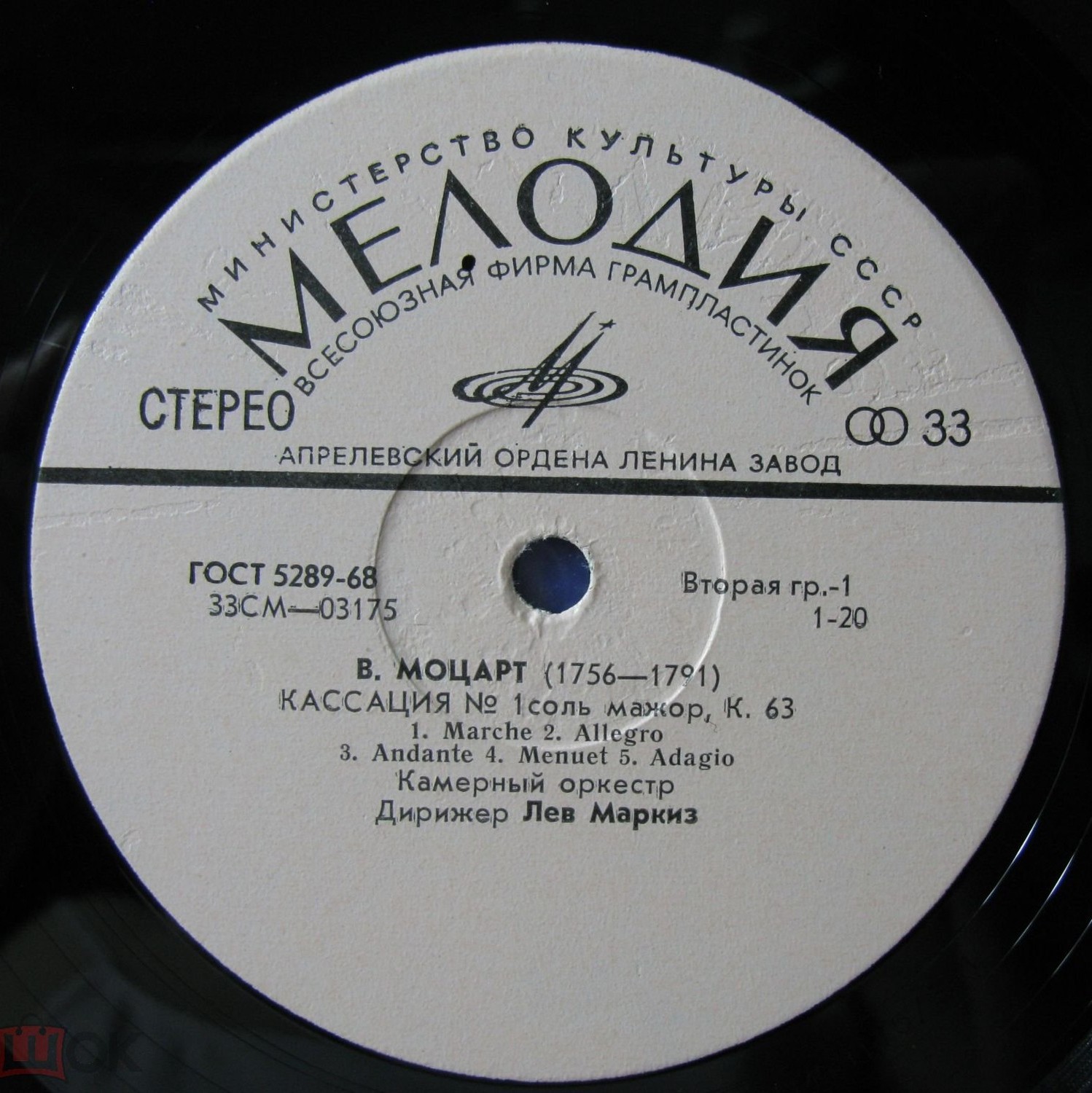 В.МОЦАРТ (1756–1791)