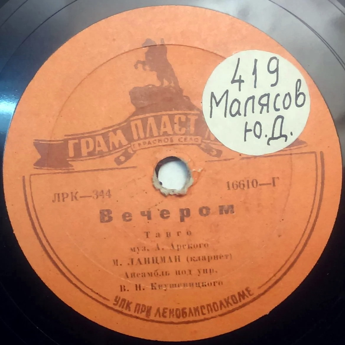 Кастаньеты // Вечером