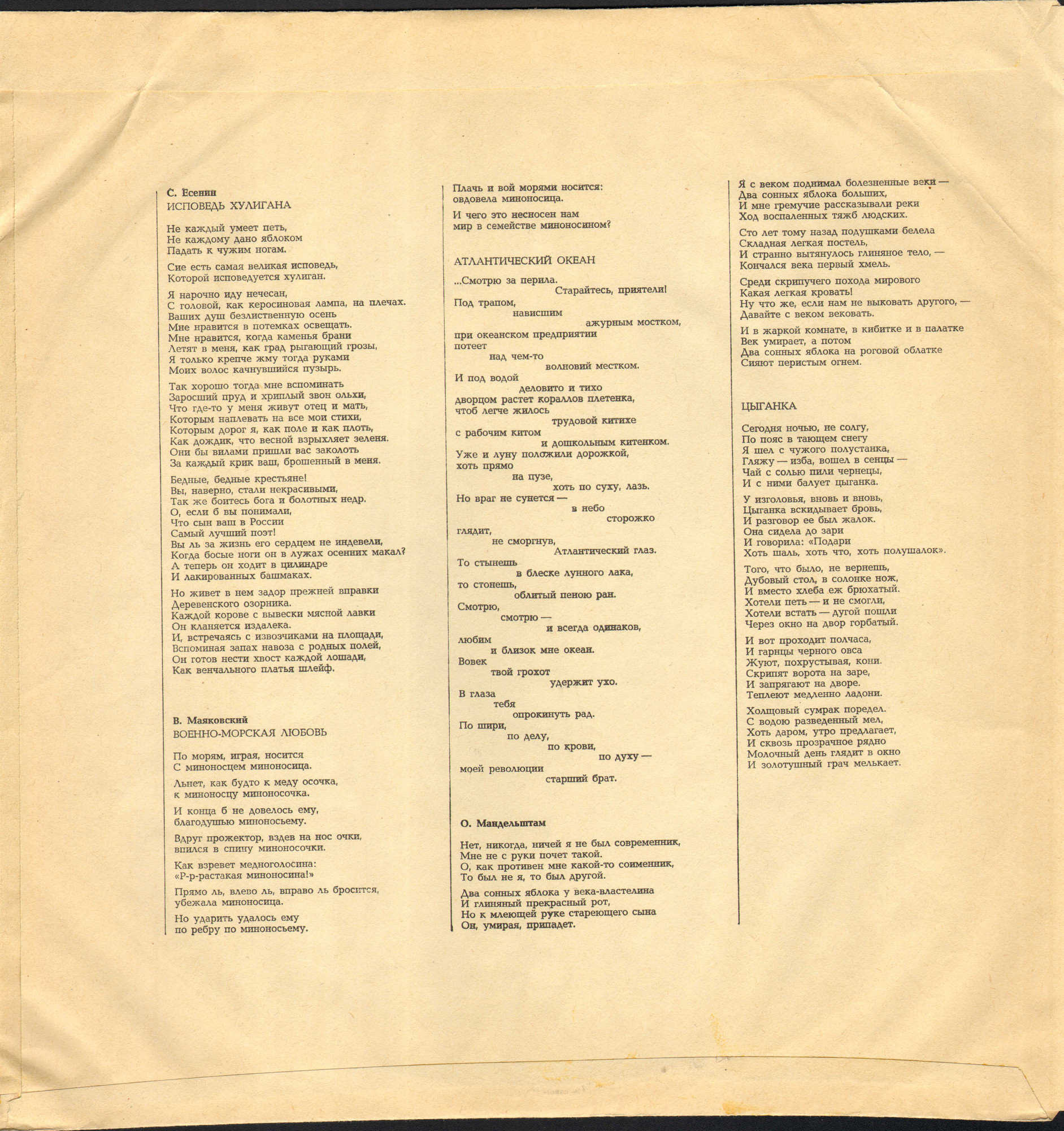 ГОЛОСА, ЗАЗВУЧАВШИЕ ВНОВЬ (восстановленные записи голосов писателей).