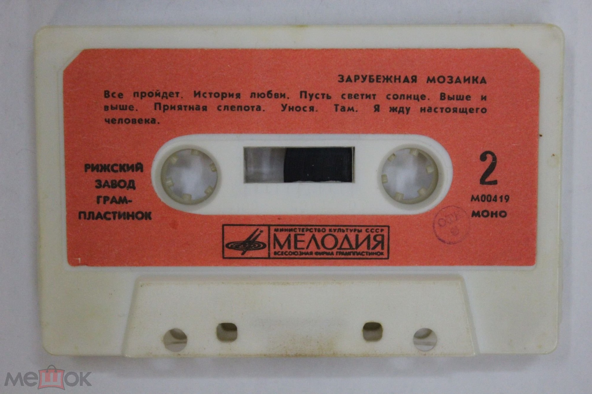 Зарубежная мозаика