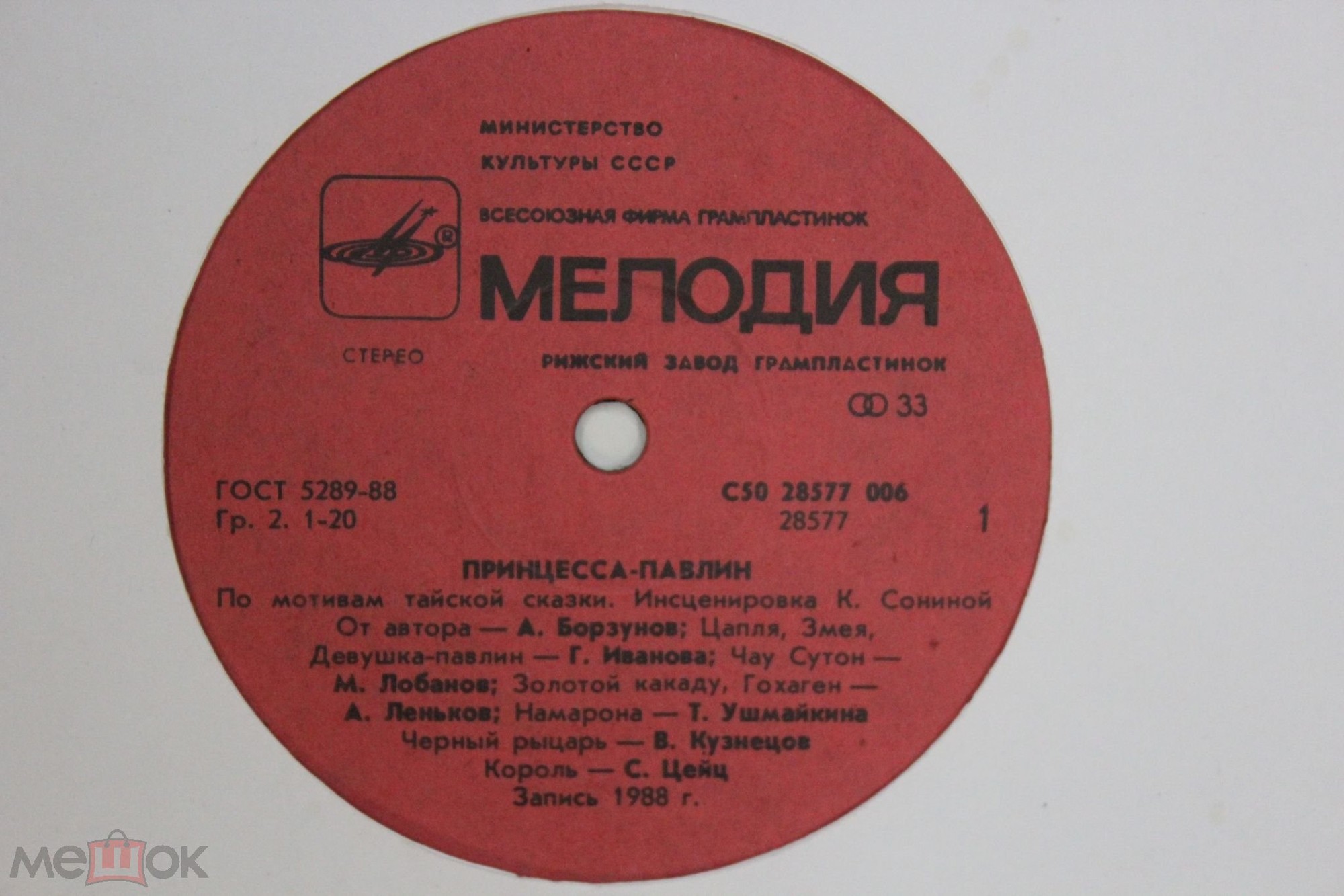 ПРИНЦЕССА-ПАВЛИН. По мотивам тайской сказки (инсценировка К. Сониной)
