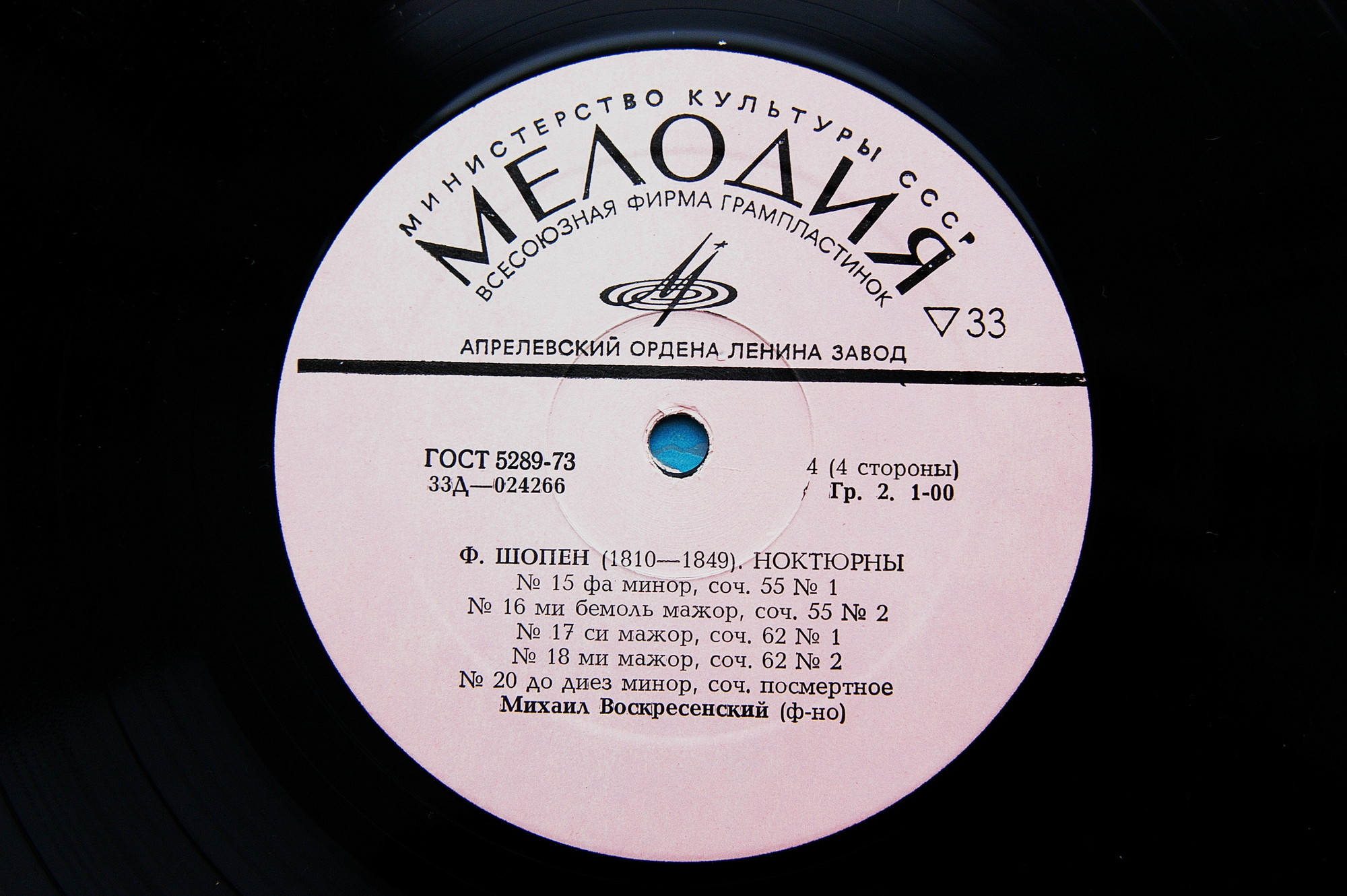 Ф. ШОПЕН Ноктюрны (Михаил Воскресенский, ф-но)