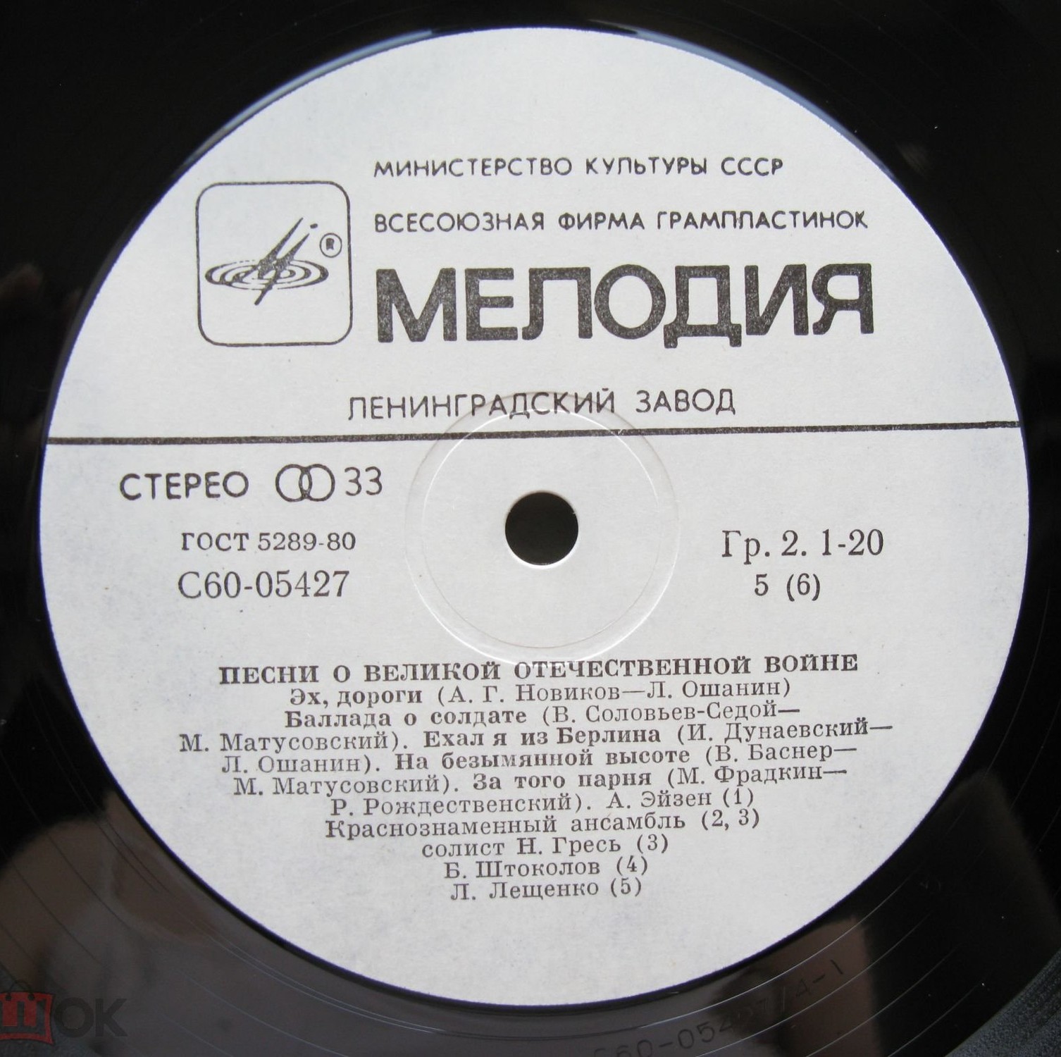 Песни Великой Отечественной войны