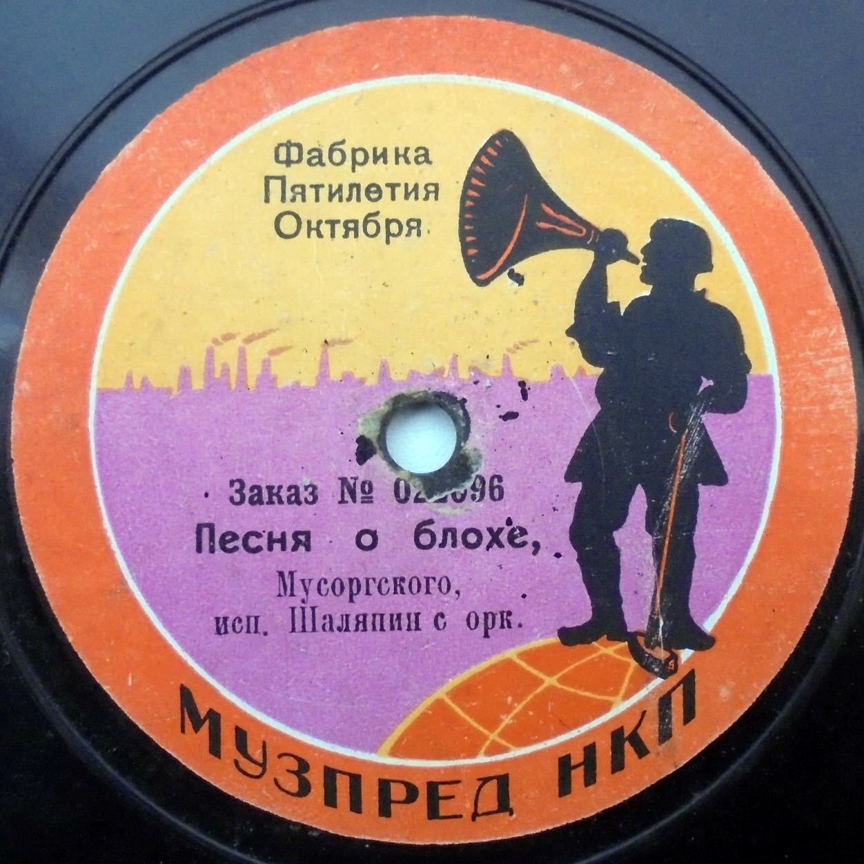 Шаляпин - Песнь о блохе