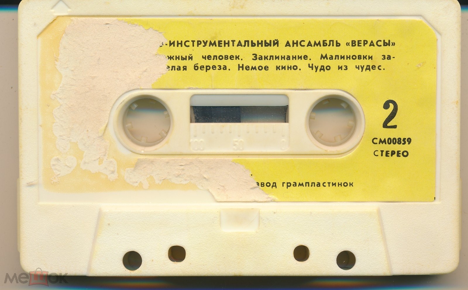 Вокально-инстр. ансамбль "Верасы", рук. В. Раинчик