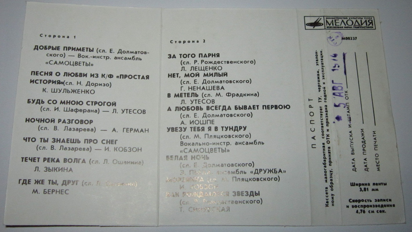 Песни Марка Фрадкина