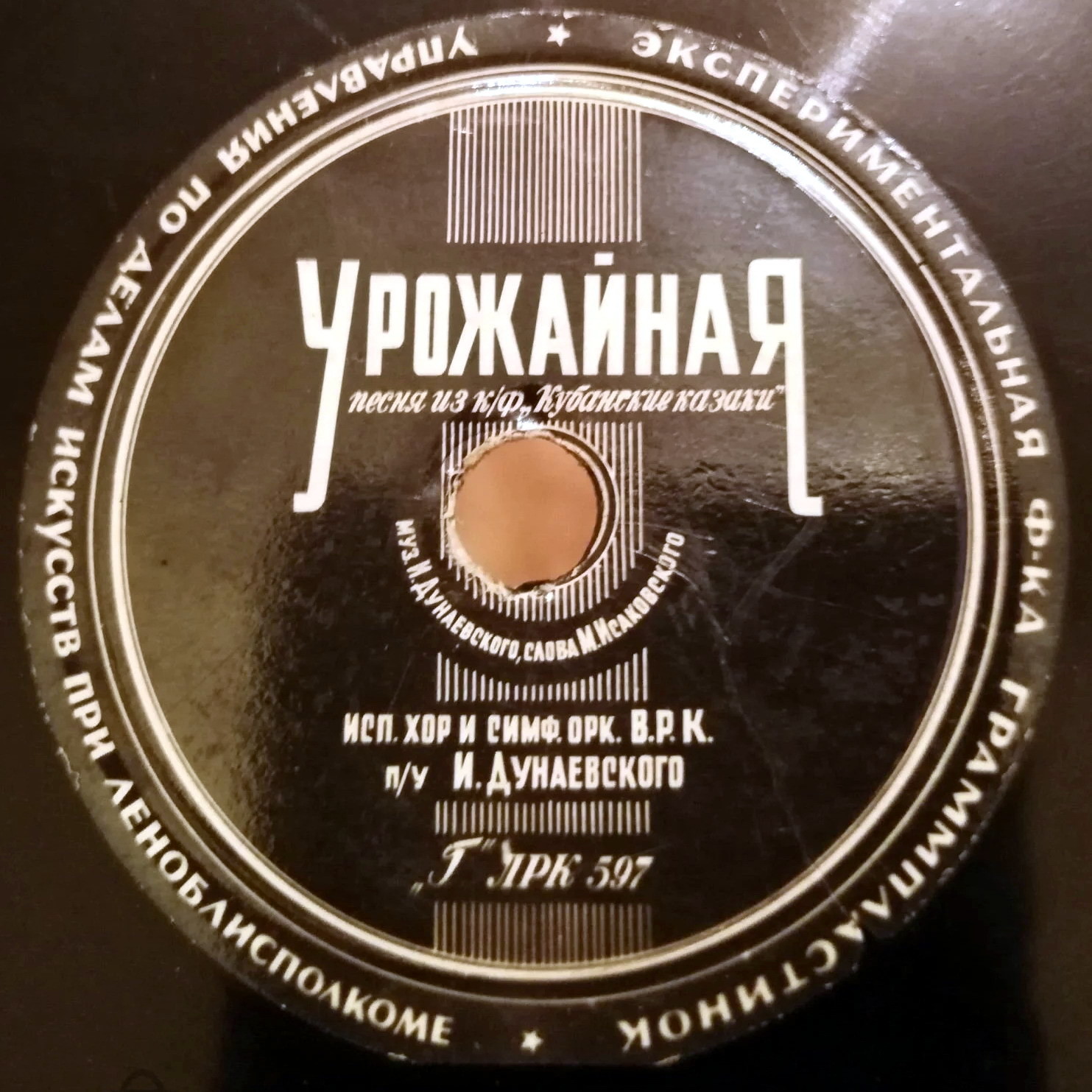 Урожайная // Ой, цветёт калина