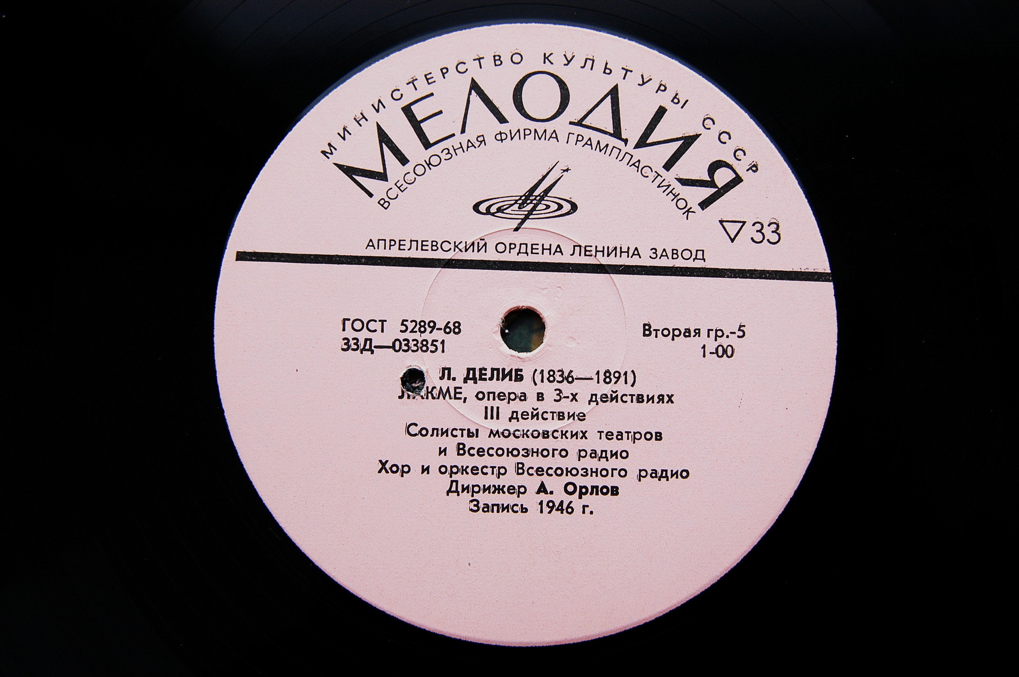 Л. Делиб. «Лакме», опера в 3-х действиях