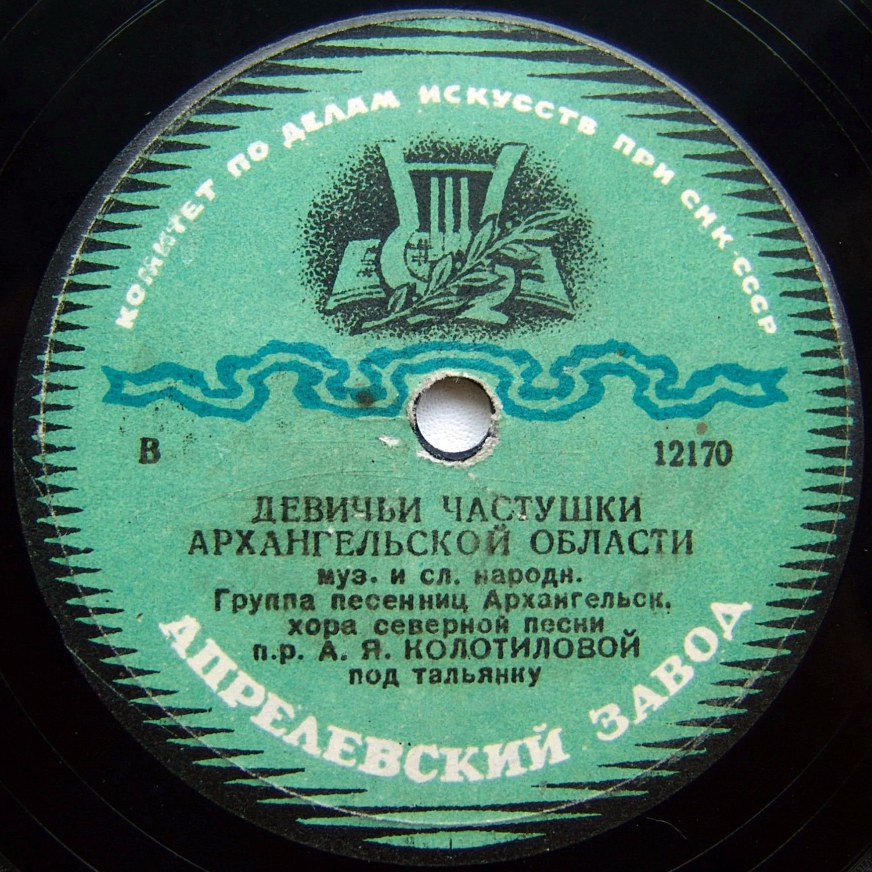 Архангельск. хор северной песни - За родную Москву / Девичьи частушки Архангельской области
