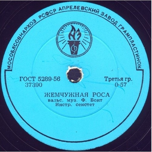 В городе дождь / Жемчужная роса