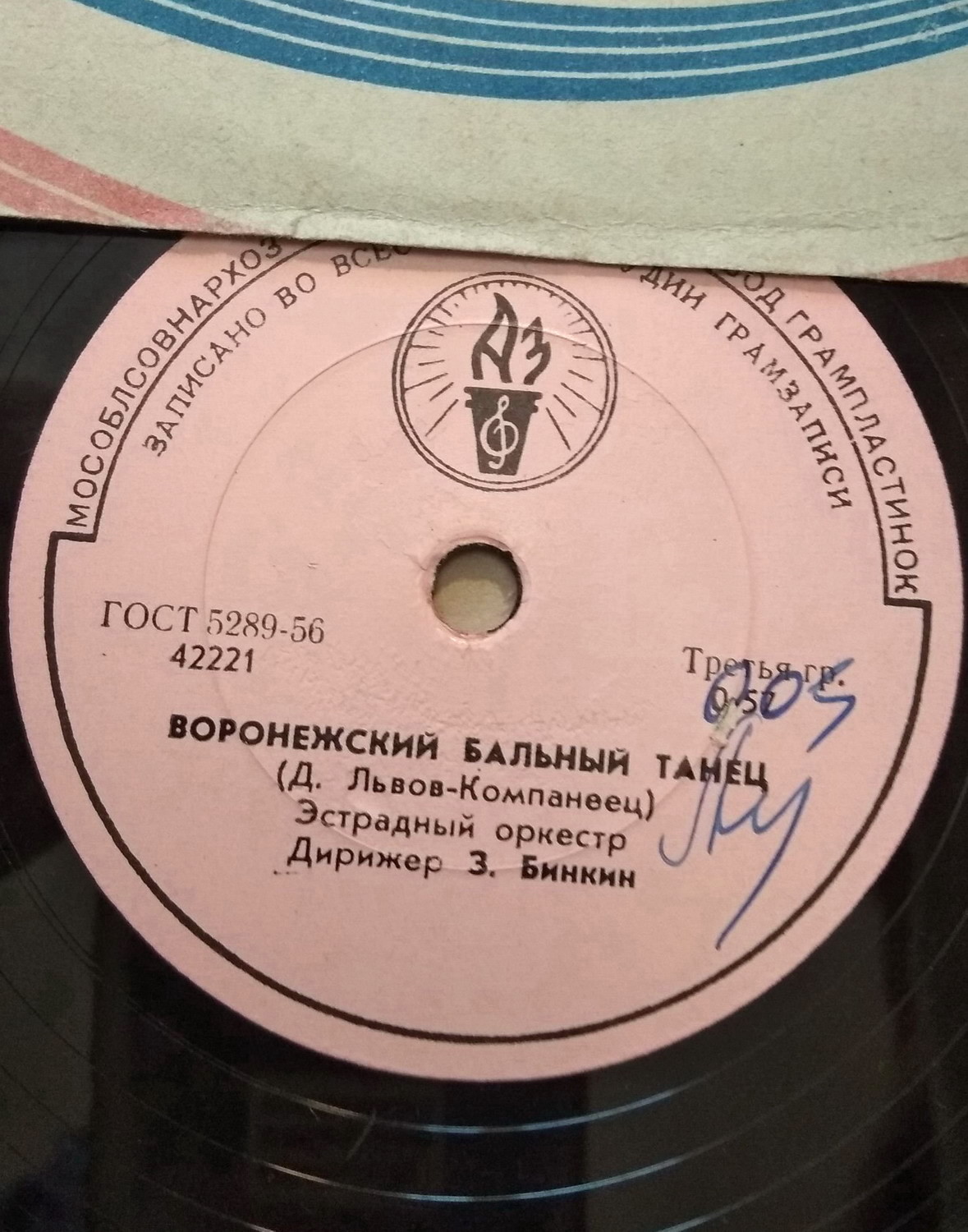 Эстрадный оркестр — Воронежский бальный танец / На юге
