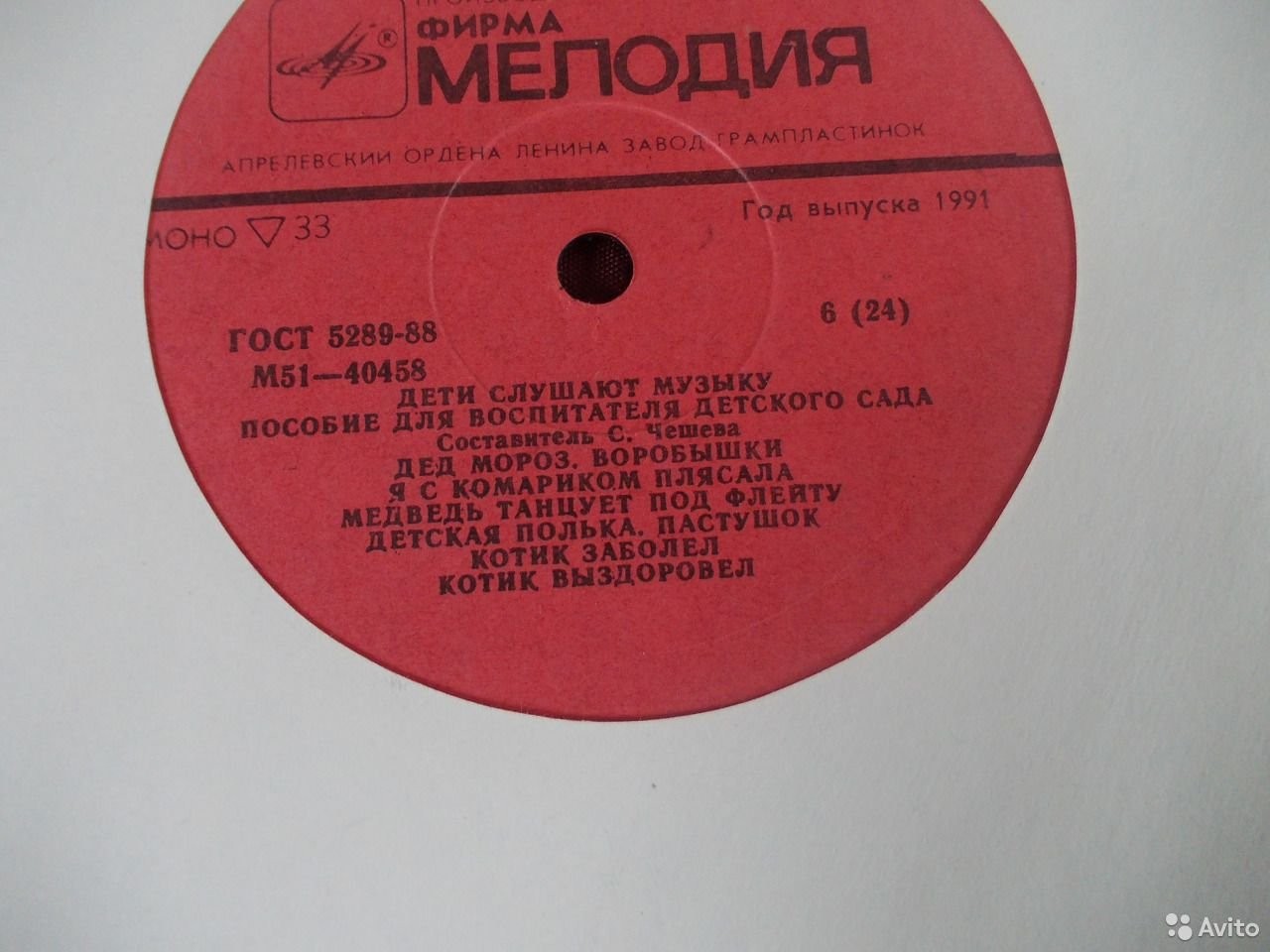 ДЕТИ СЛУШАЮТ МУЗЫКУ (Первая часть)