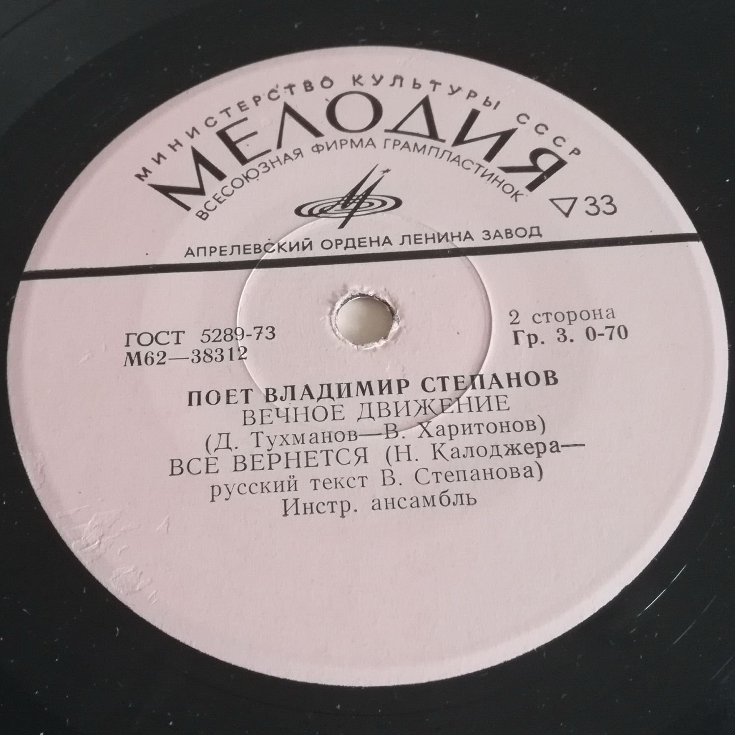 Поёт Владимир Степанов