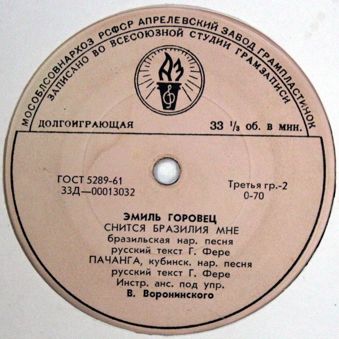 Эмиль Горовец