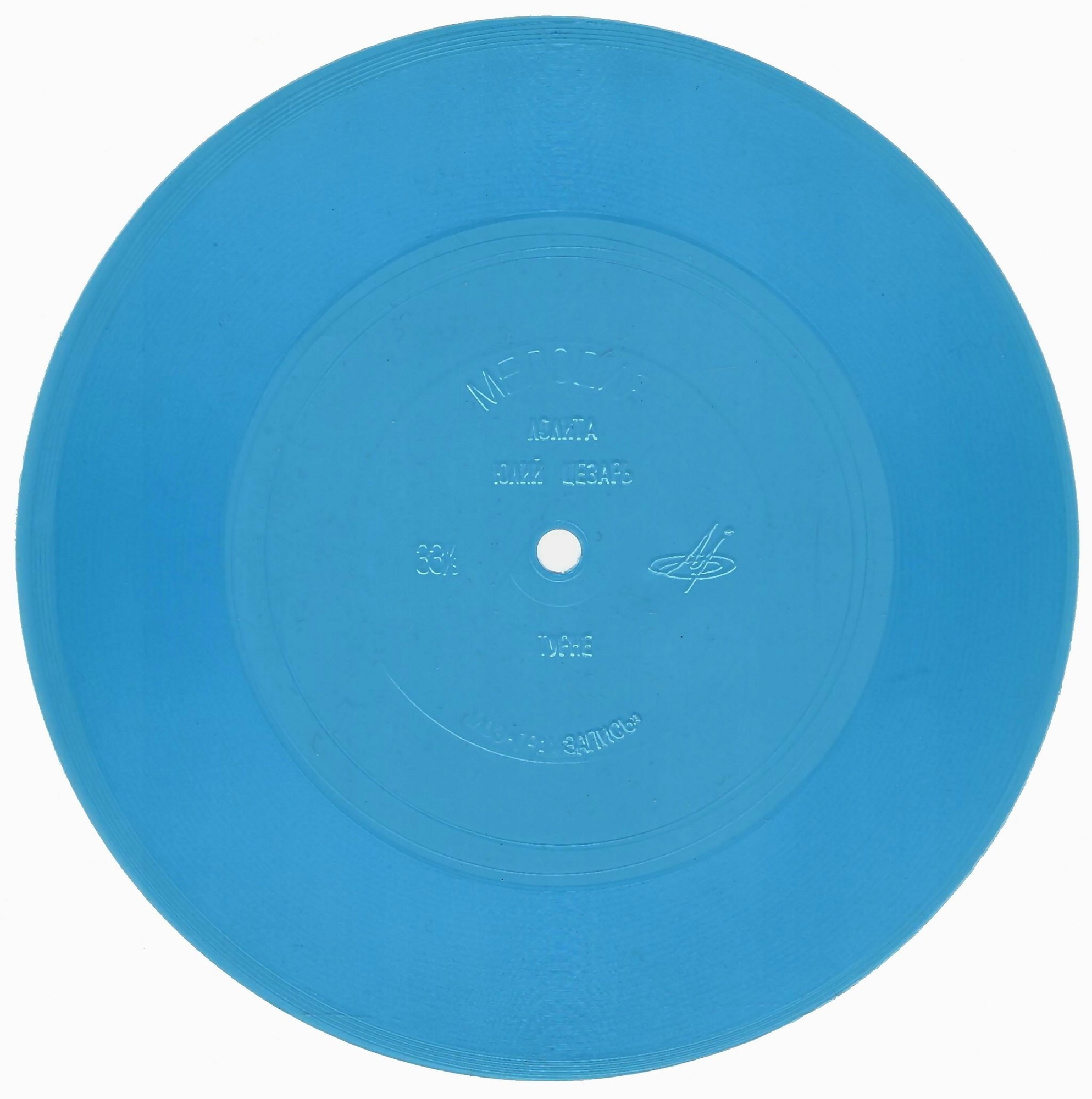 Турне. Группа «Витамин»