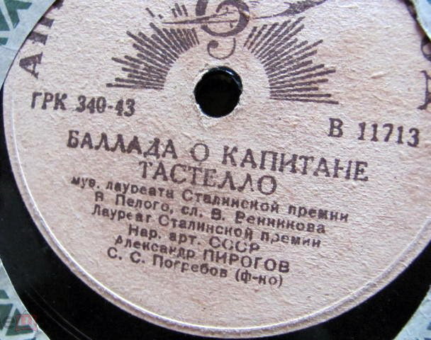 Александр Пирогов