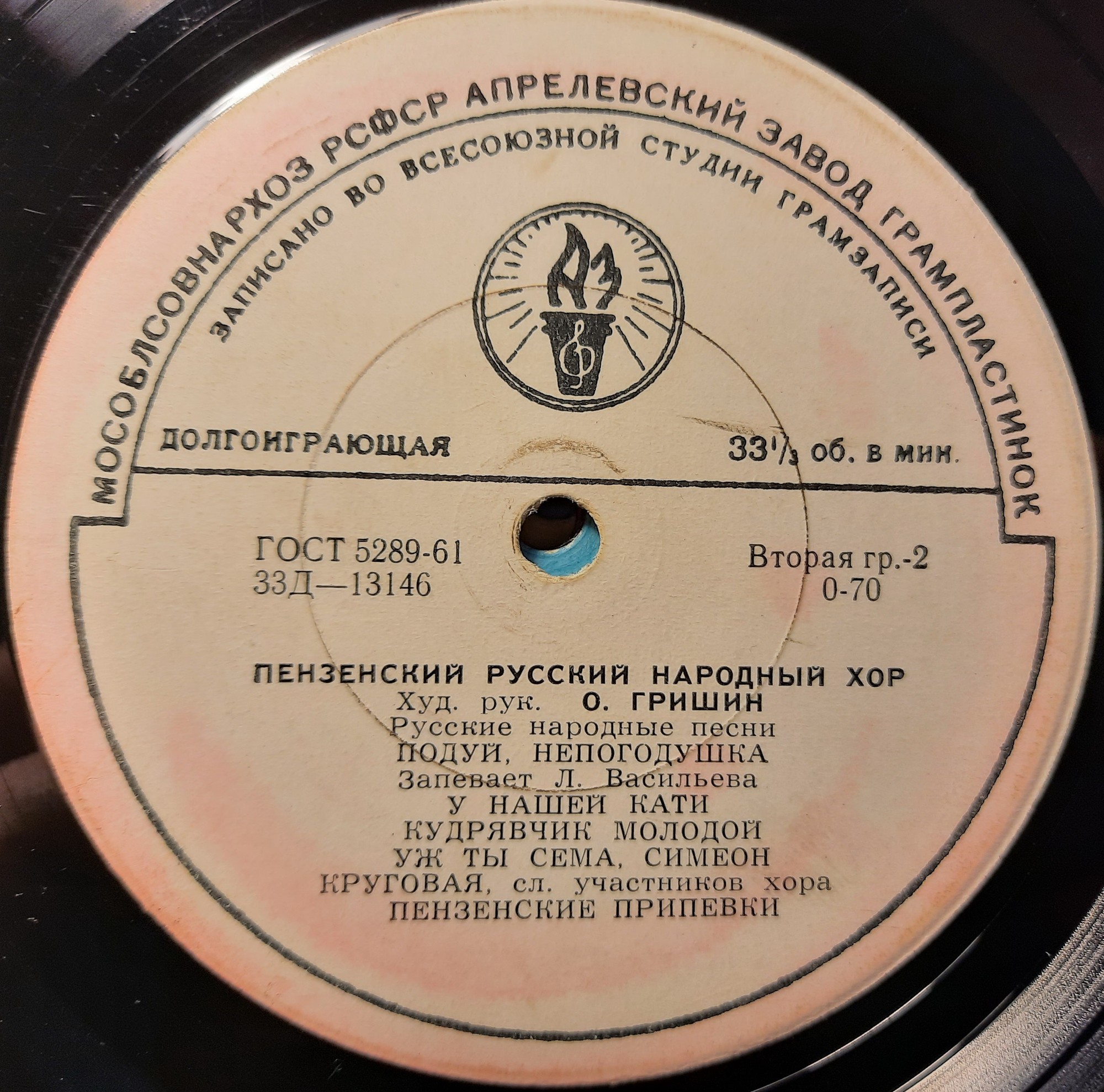 ПЕНЗЕНСКИЙ РУССКИЙ  НАР. ХОР, худ. рук. О. Гришин