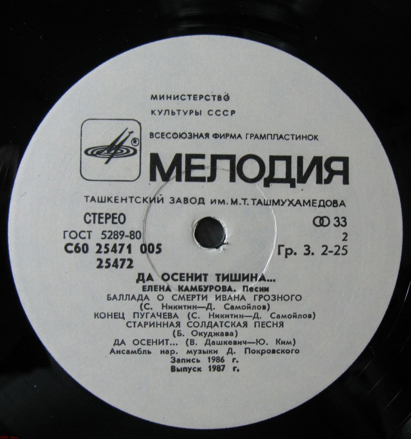 Елена КАМБУРОВА. "Да осенит тишина..."