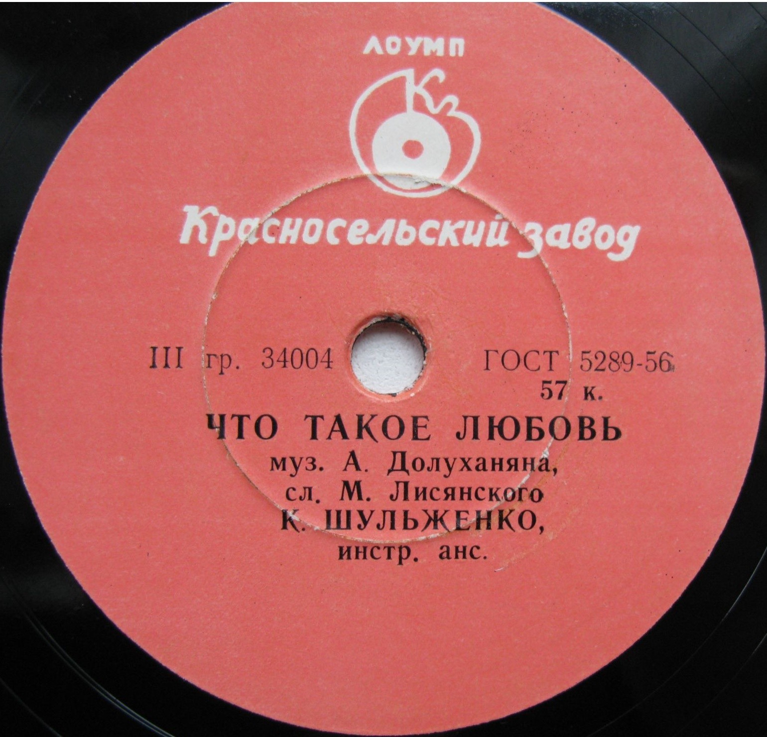 К. Шульженко — Что такое любовь / Старинный вальс