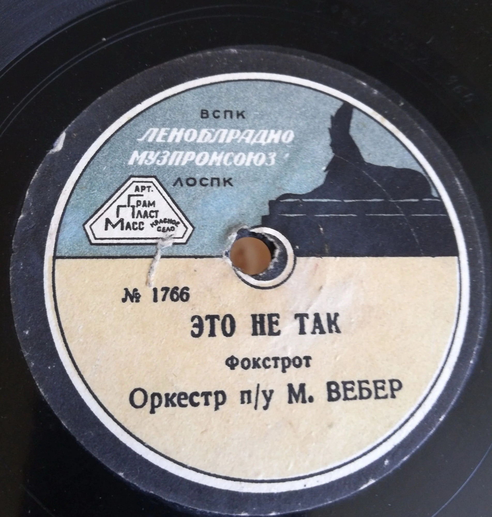 Это не так // Ниагара