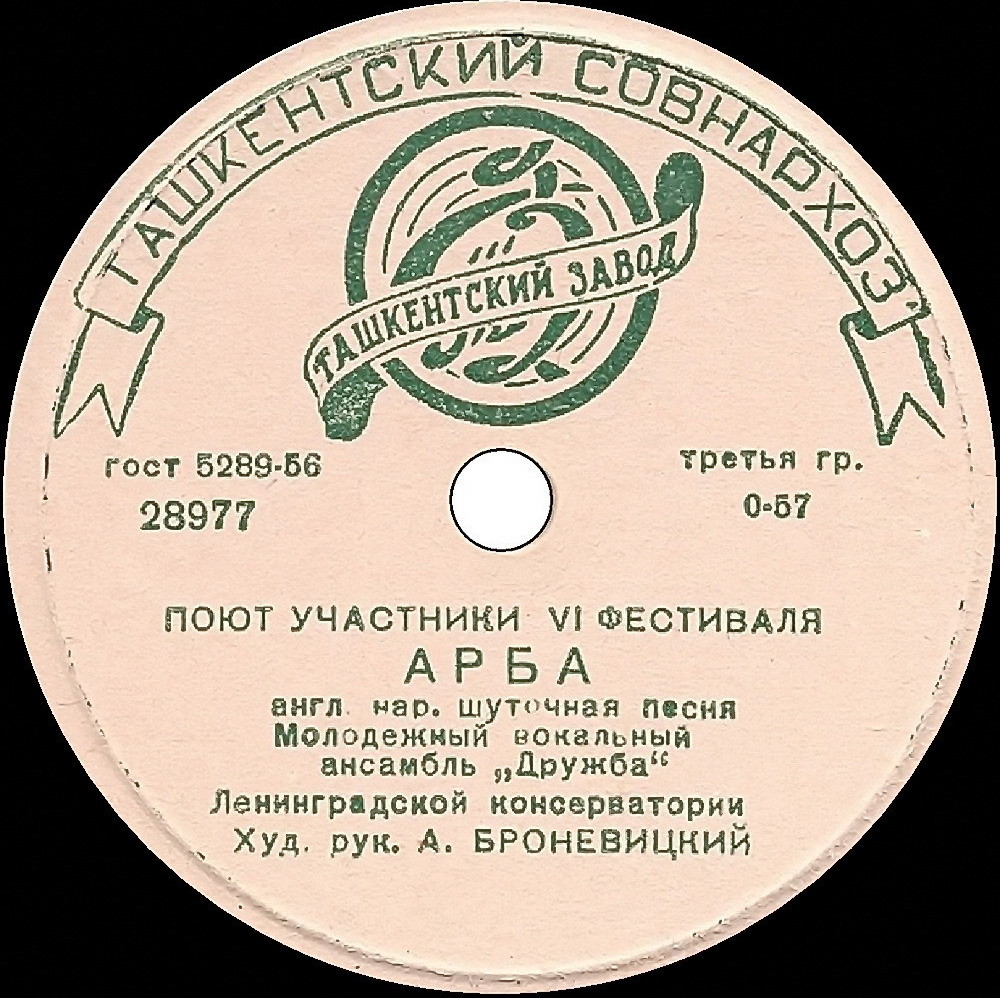 Поют участники VI фестиваля. Молодежный ансамбль «Дружба»