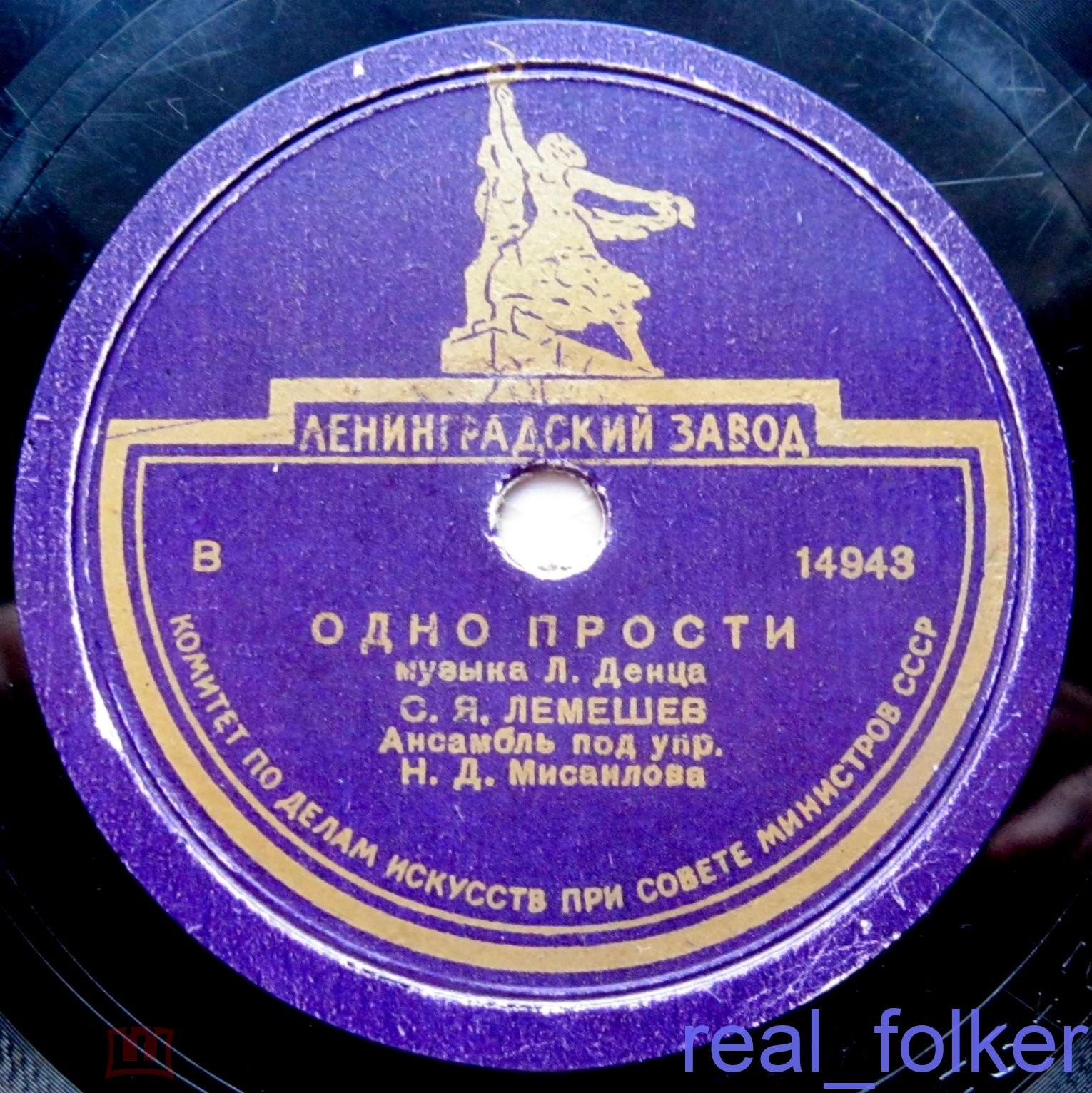 С. Лемешев - Одно прости / Дивные очи