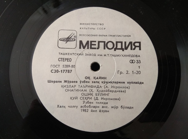 Шерали ДЖУРАЕВ. «Белая береза»