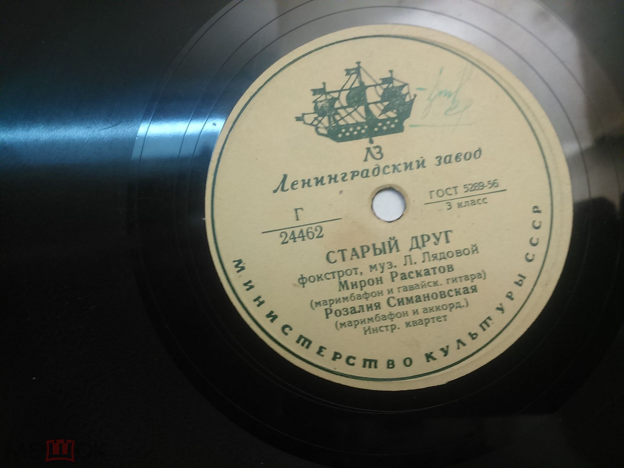 Мирон Раскатов и Розалия Симановская - Мечта / Старый друг