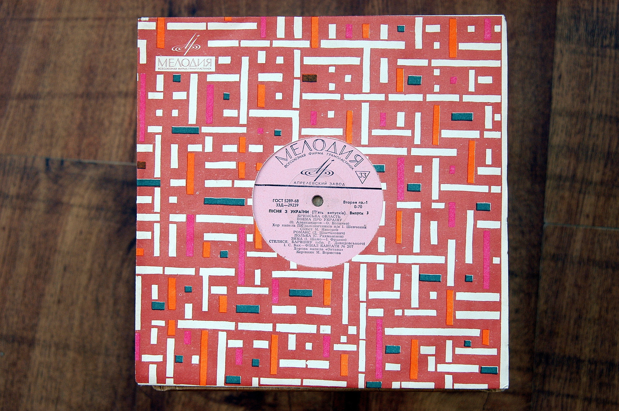 Пісня з України (випуск 3)