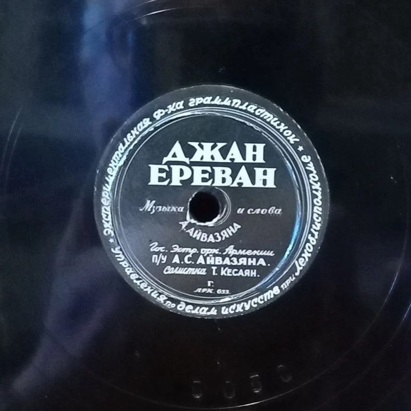 Джан Ереван / Родина