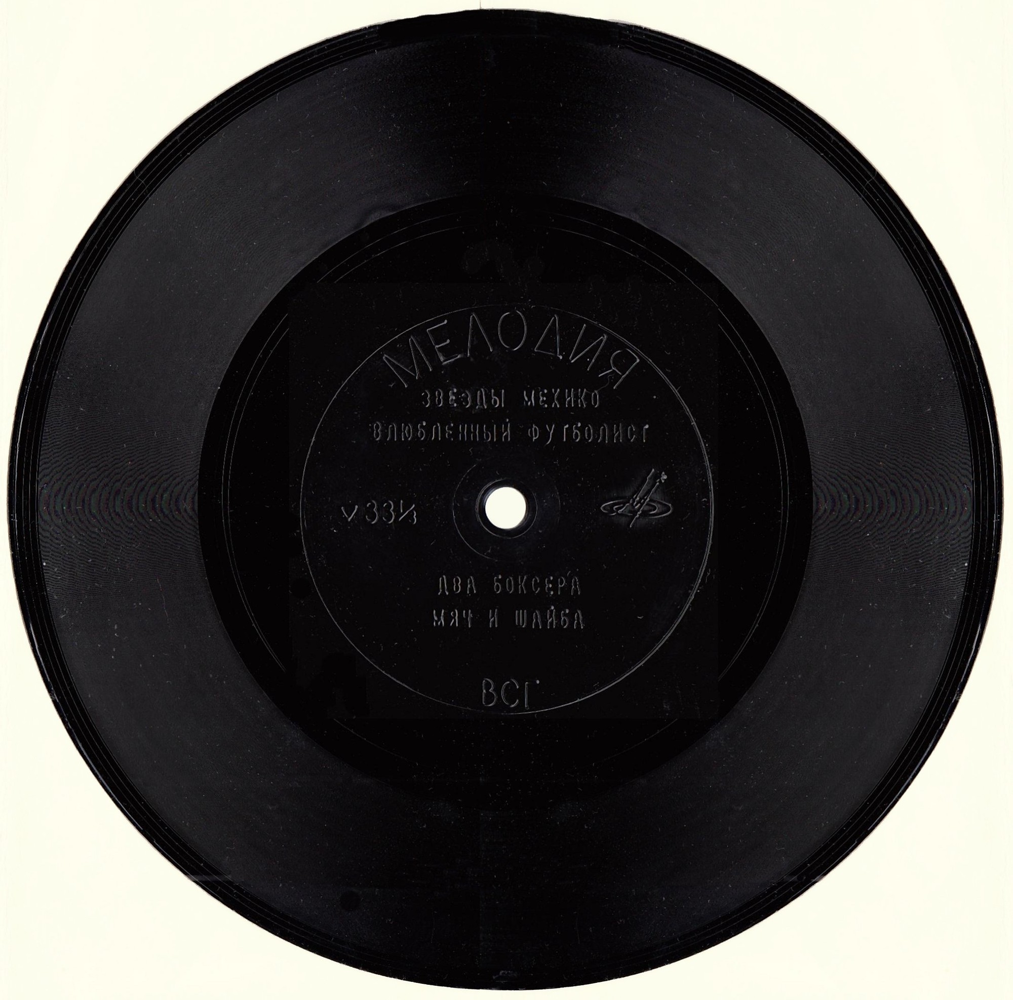 Звёзды Мехико