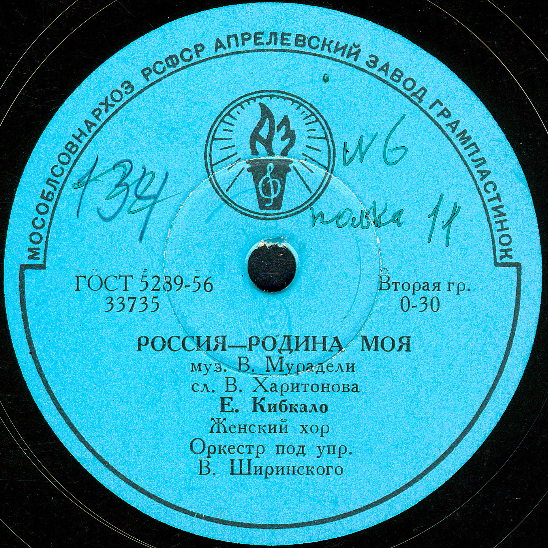 Г. Панков — Широка ты, родная Россия // Е. Кибкало — Россия - Родина моя