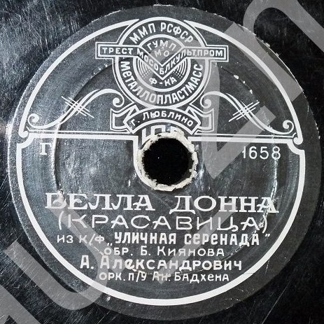 Анатолий Александрович - Белла-донна / Танго любимой