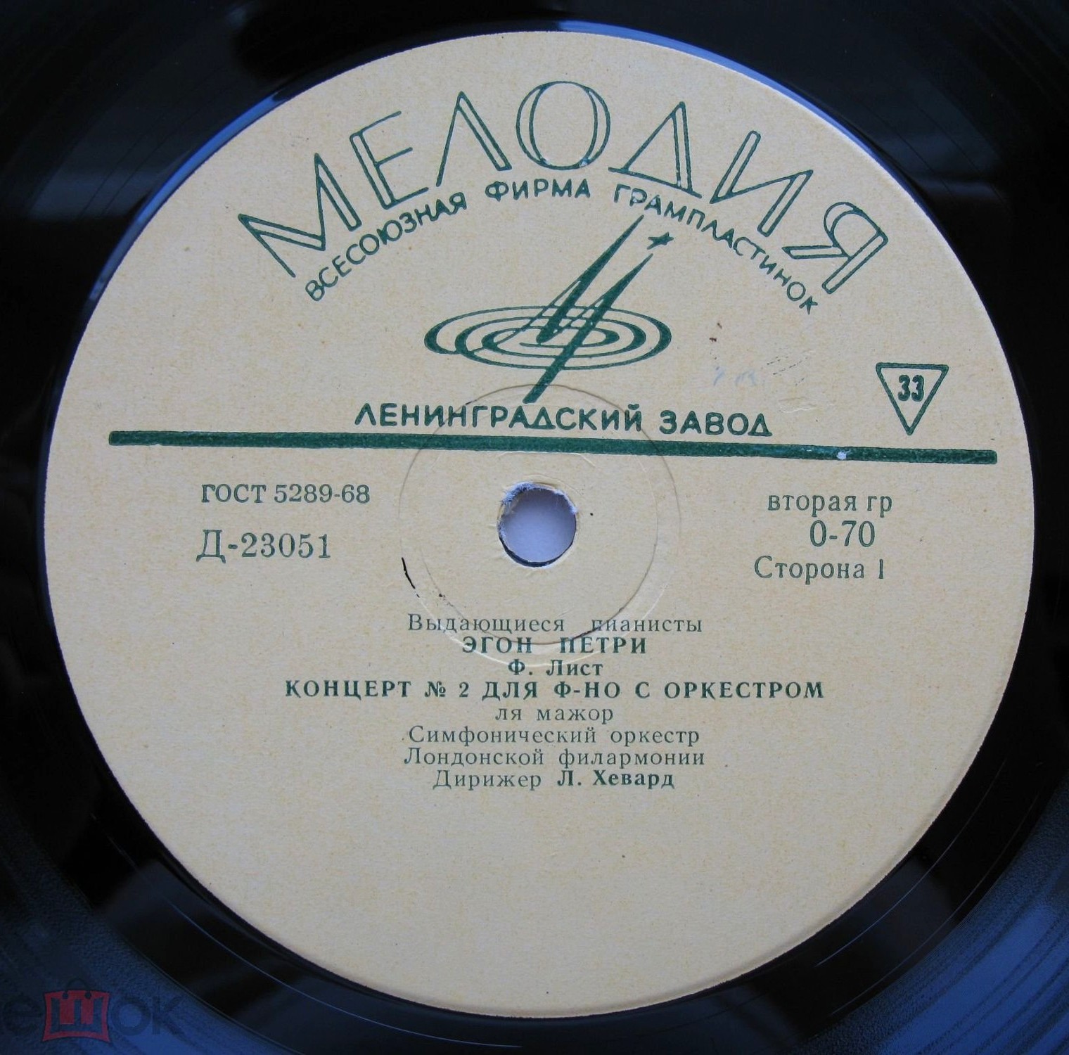 Эгон ПЕТРИ (ф-но)