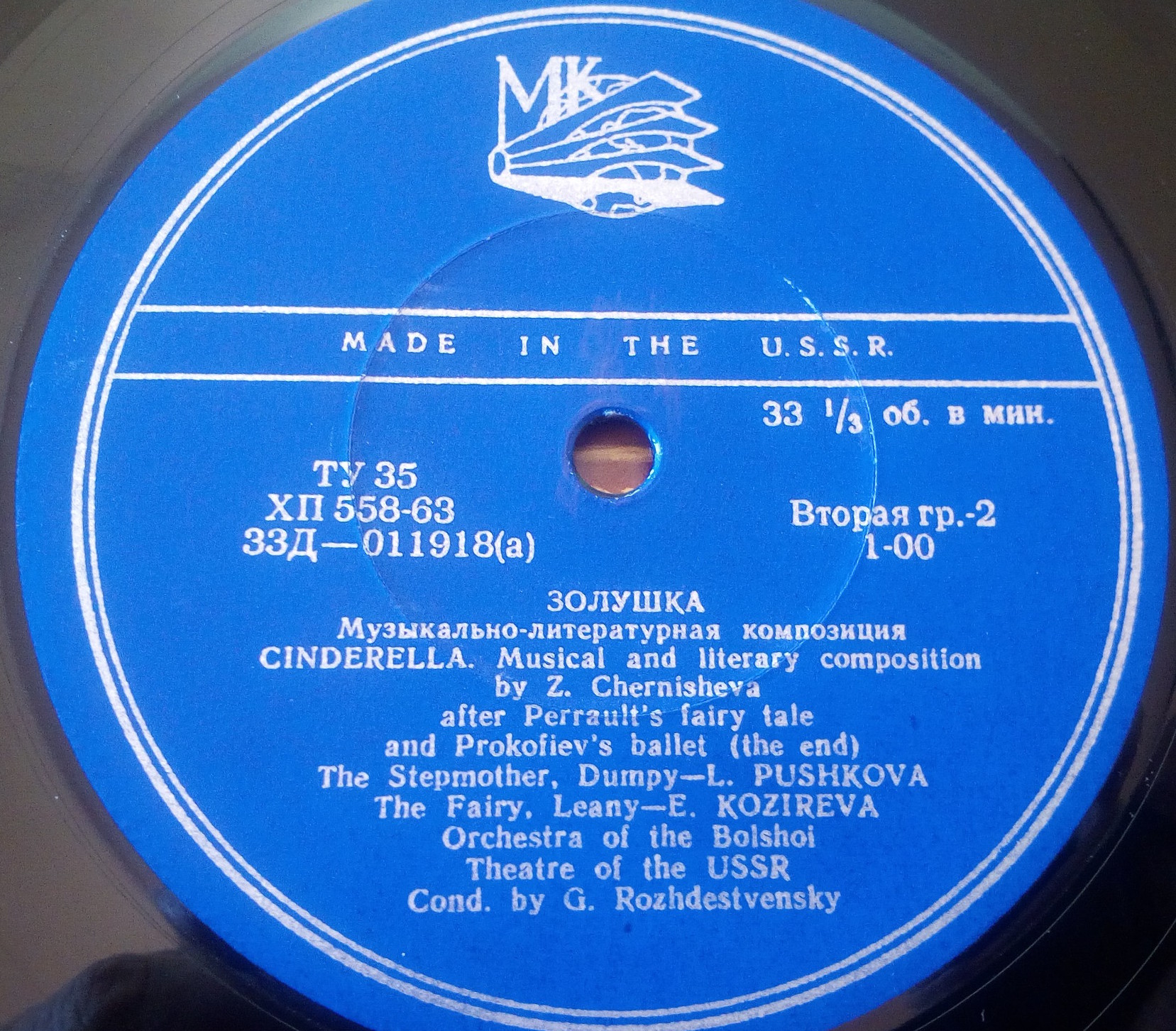 Ш. Перро. Золушка