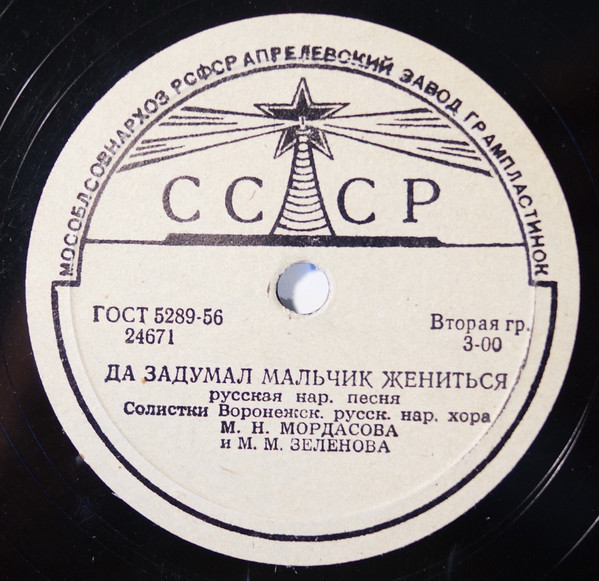 Да задумал мальчик жениться / До свиданья, Ванечка