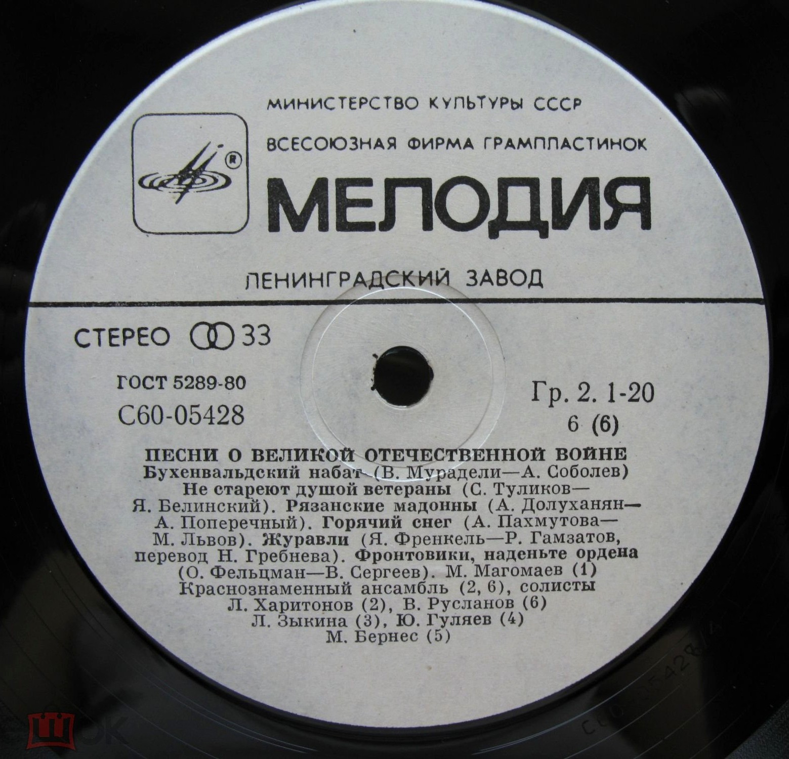 Песни Великой Отечественной войны