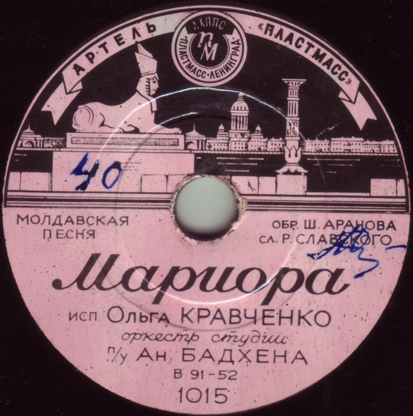 Ольга Кравченко — Ляна / Мариора