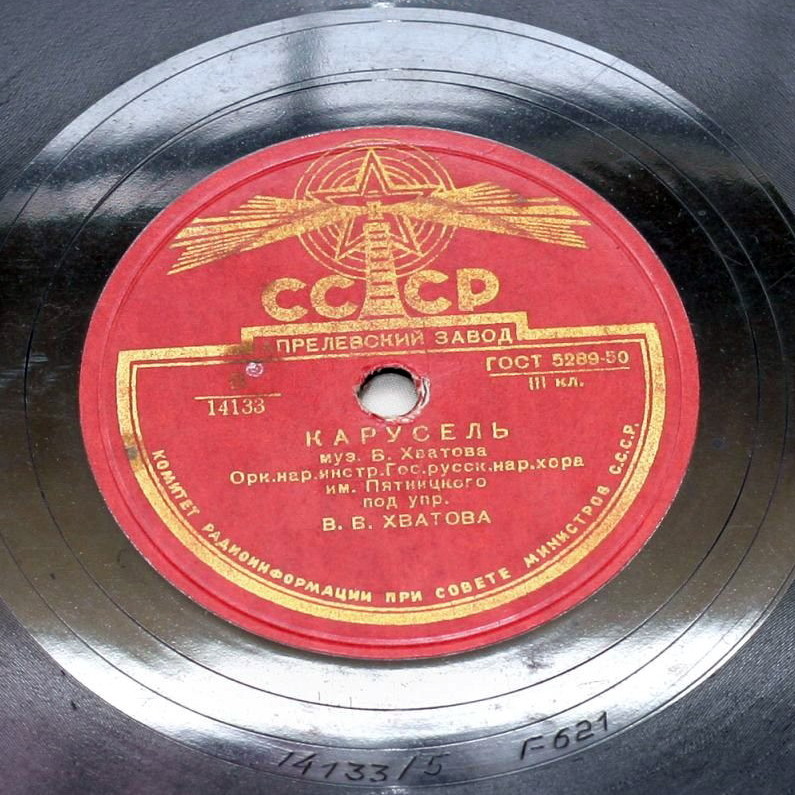 Оркестр нар. инстр. Гос. русск. нар. хора им. Пятницкого