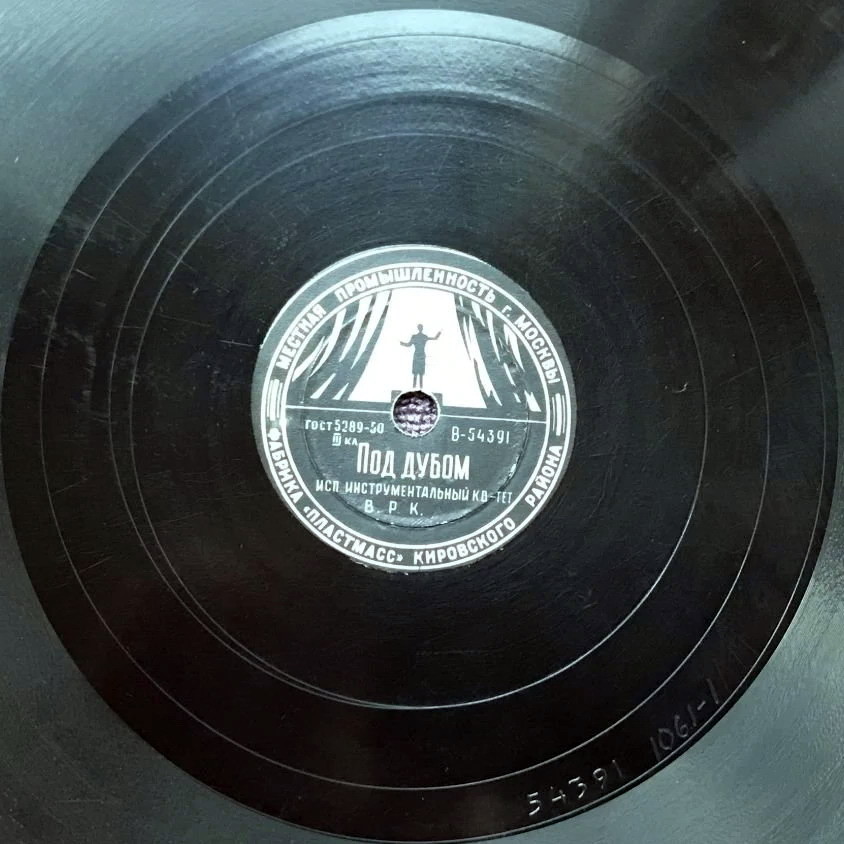 Полька // Под дубом