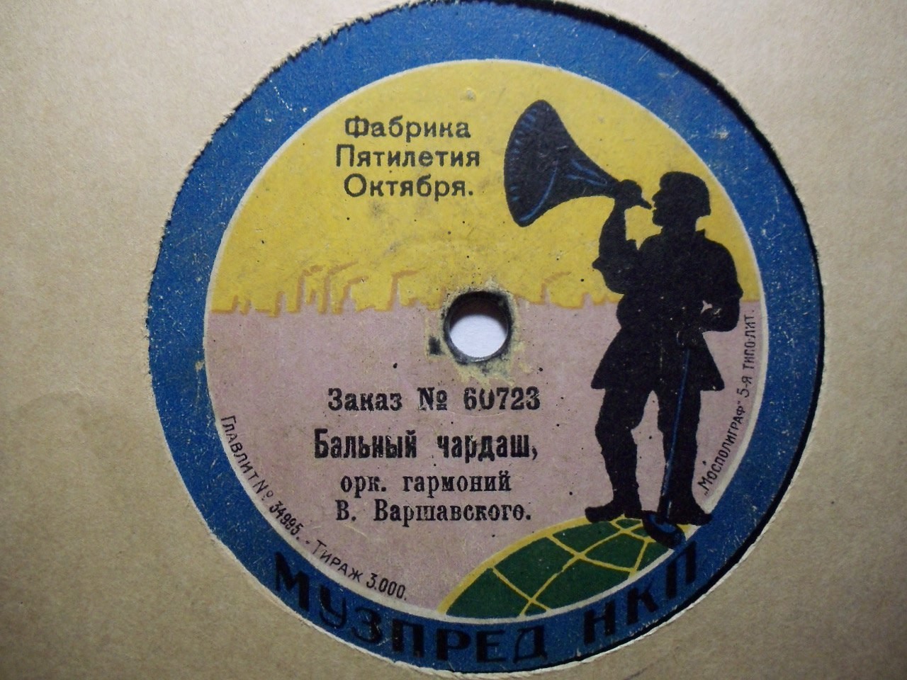 Орк. гарм. Варшавского - Бальный чардаш, муз. Цармана // Бальный краковяк