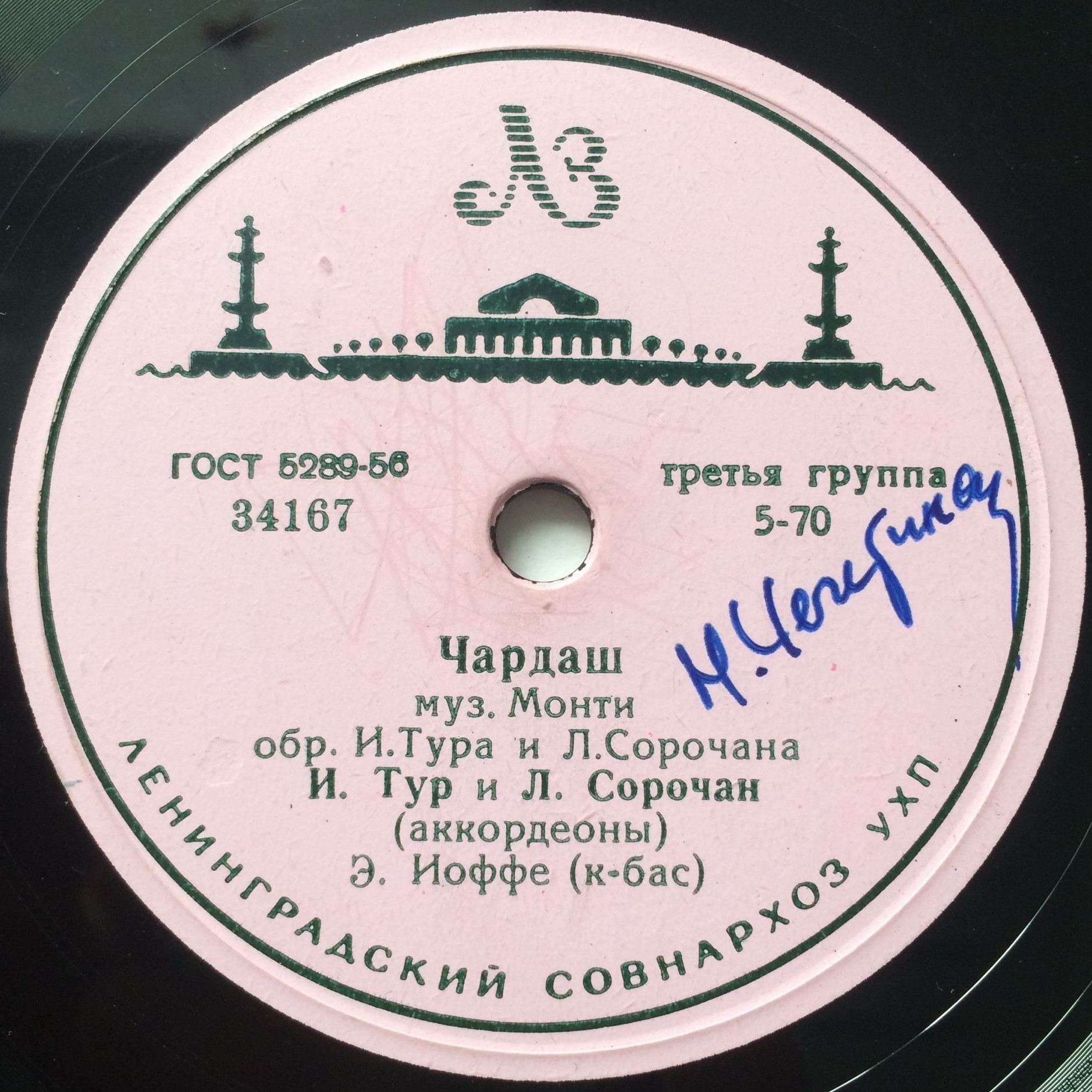 Радостный вальс / Чардаш