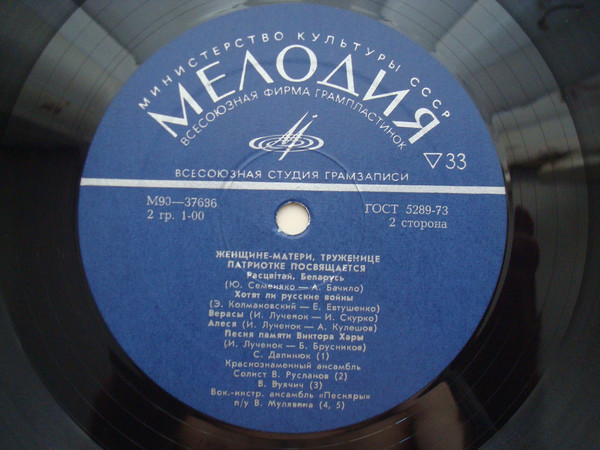 ЖЕНЩИНЕ - МАТЕРИ, ТРУЖЕНИЦЕ, ПАТРИОТКЕ ПОСВЯЩАЕТСЯ