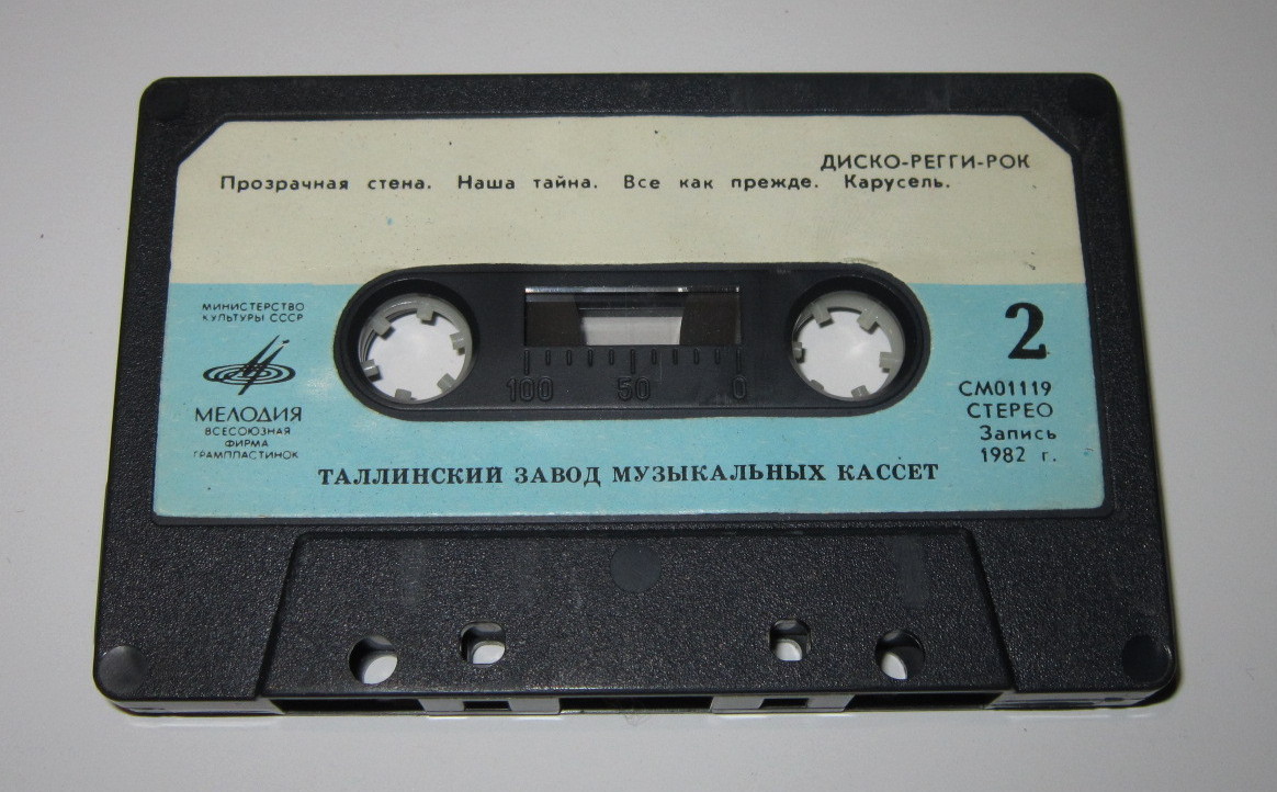 Диско - регги - рок. Группа Стаса Намина