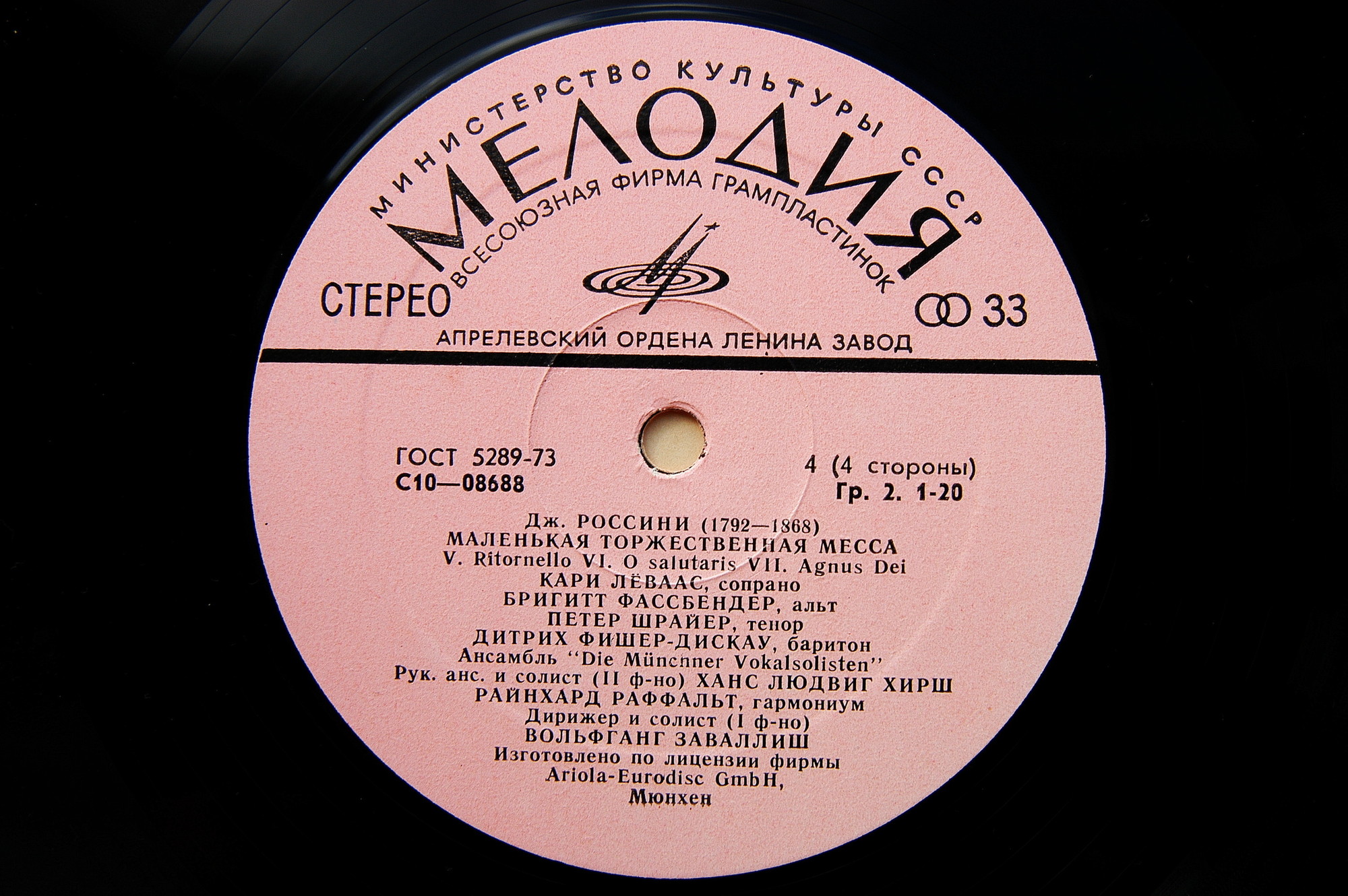 Дж. Россини - Маленькая Торжественная Месса