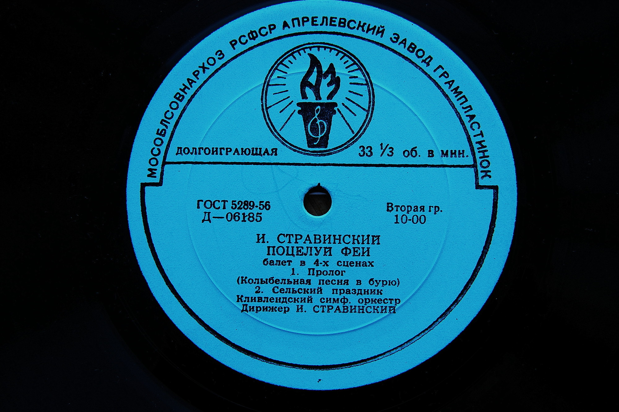 И. СТРАВИНСКИЙ (1882–1971) «Поцелуй феи», балет в 4-х сценах (И. Стравинский)