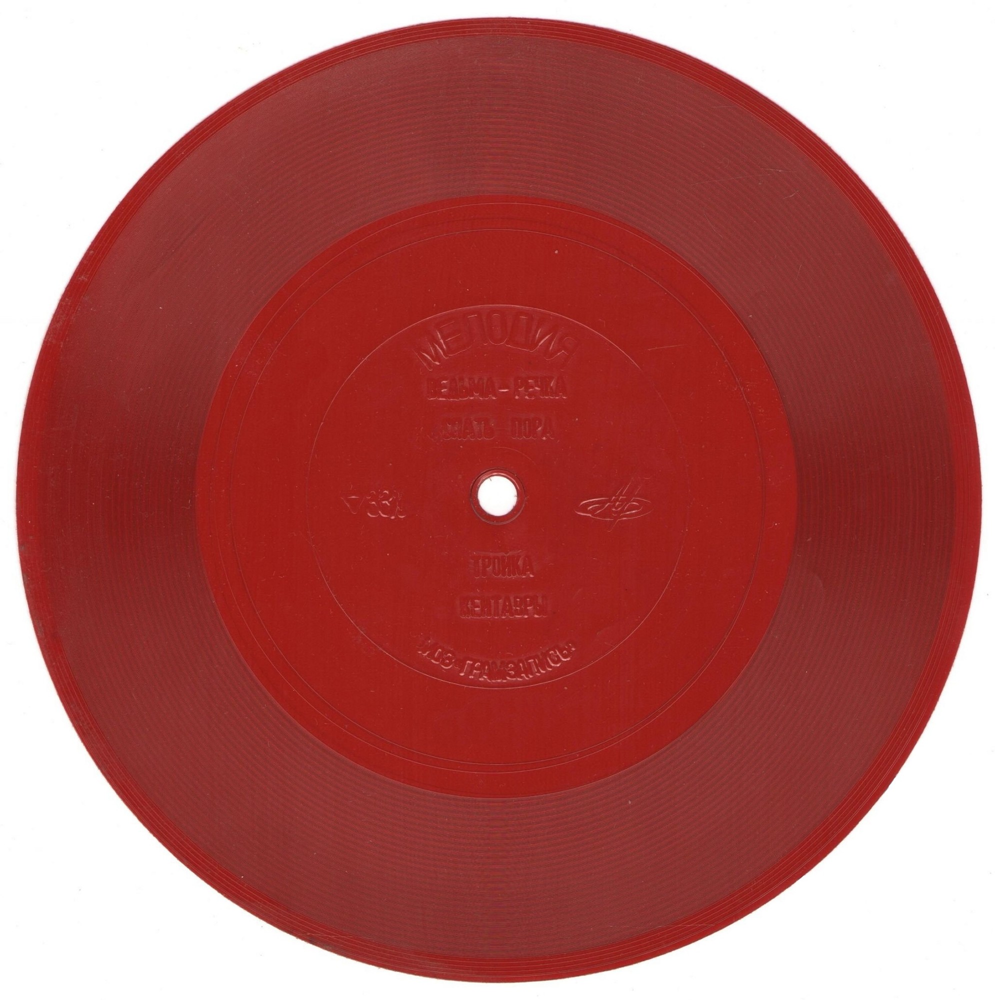 Песни из к/ф «Чародеи»