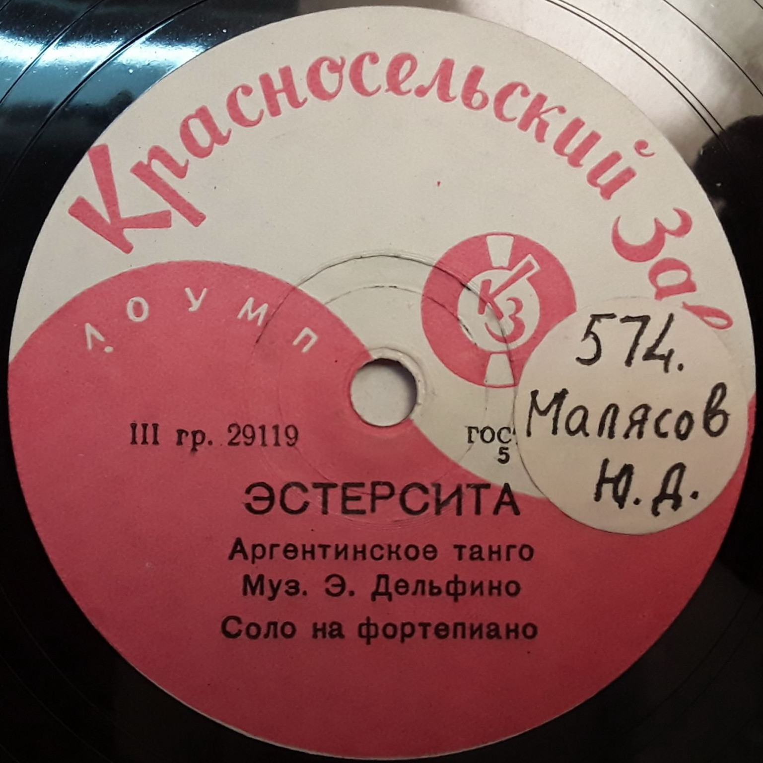 Исполняют участники VI фестиваля