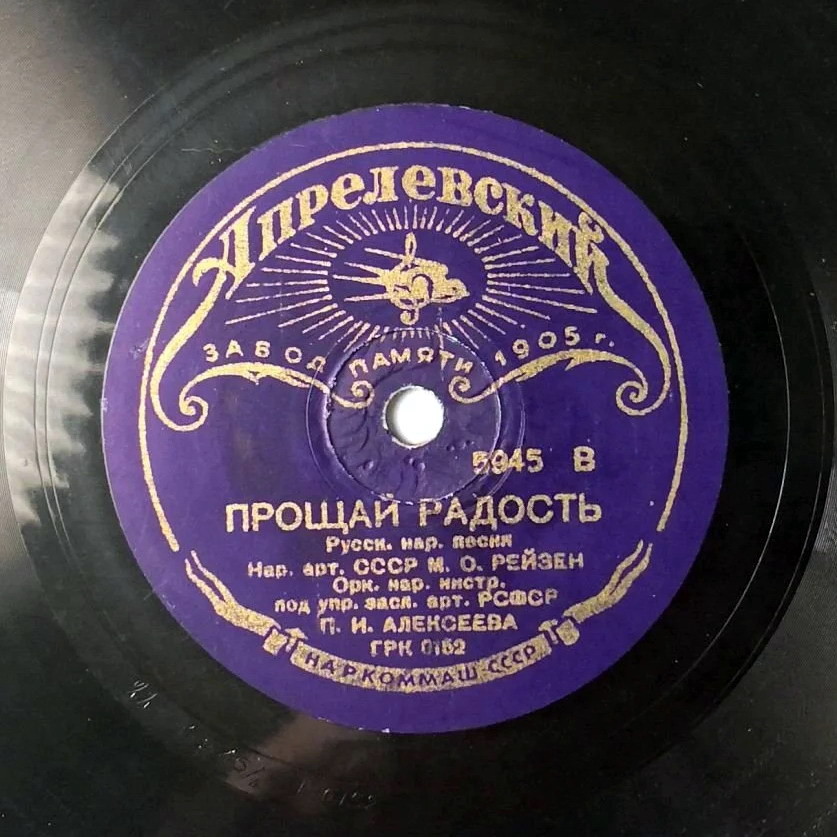 Сергей Лемешев – Соловьём залётным // Марк Рейзен – Прощай радость